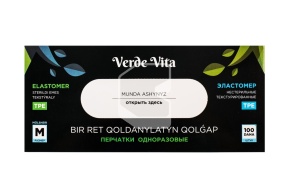Ձեռնոցներ TPE, էլաստոմեր, սև, չափսը՝ M, 100հ/տ
