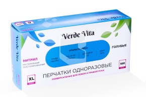 Ձեռնոցներ նիտրիլային, կապույտ Չափսը՝ XL, 100հ/տ	