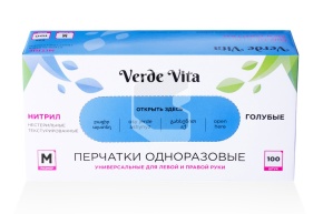 Ձեռնոցներնիտրիլային,կապույտ, Չափսը՝ M, 100հ/տ