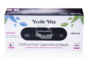 Ձեռնոցներ, չափսը՝ L, սև, նիտրիլային, ցուցադրական, ոչ փոշեպատ