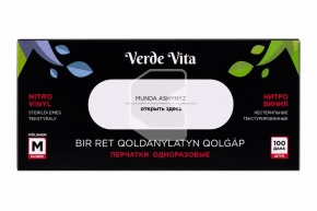 Ձեռնոց նիտրիլ-վինիլ սևМ VerdeVita