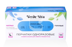 Ձեռնոցներ նիտրիլային, կապույտ, Չափսը՝ L, 100հ/տ	