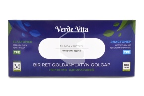 Ձեռնոցներ TPE, էլաստոմեր, կապույտ, չափսը՝ M, 100հ/տ	