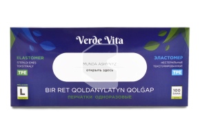 Ձեռնոցներ TPE, էլաստոմեր, կապույտ, չափսը՝ L, 100հ/տ	